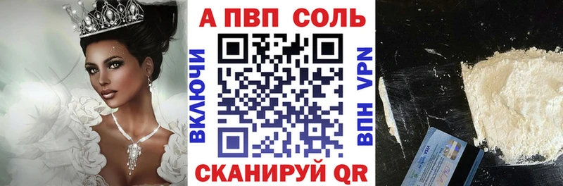А ПВП Crystall  наркотики  Димитровград 