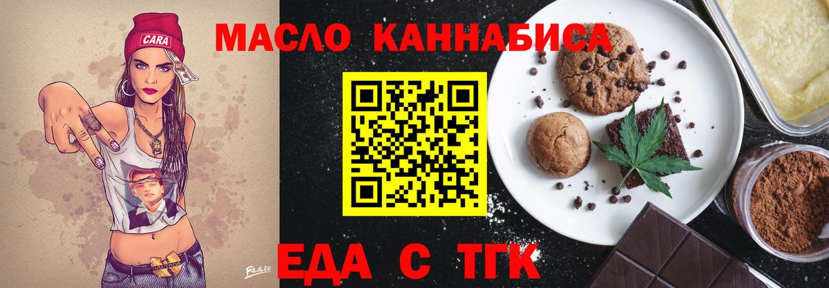 Cannafood конопля  Вход с VPN  Димитровград 