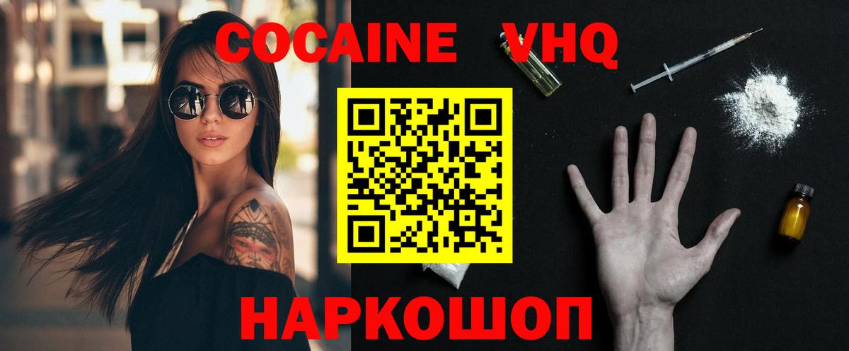 COCAIN FishScale Димитровград