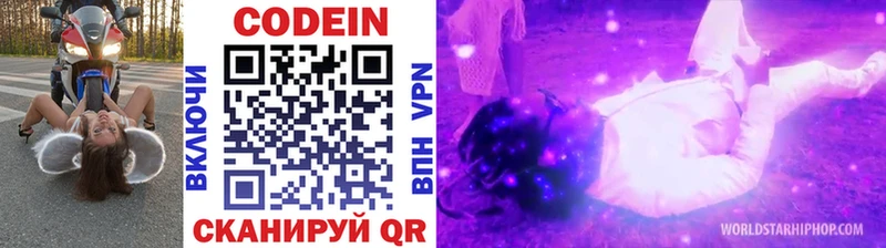 Codein напиток Lean (лин) дарнет шоп Димитровград