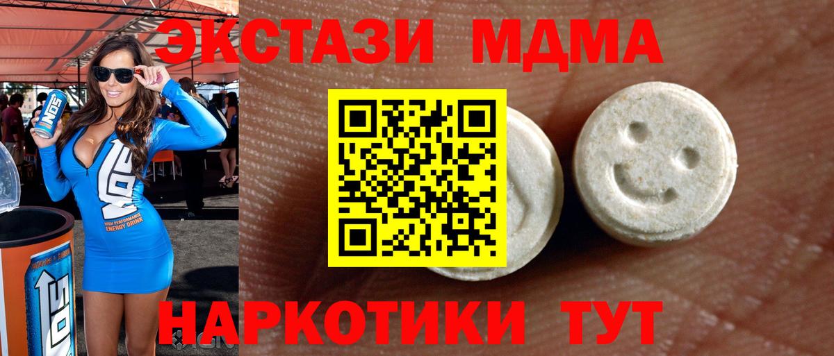 Ecstasy  Ecstasy VHQ  Димитровград  Вход с VPN  Экстази таблы 