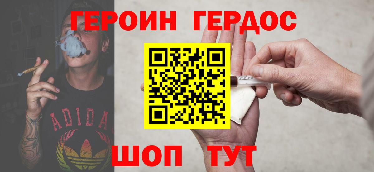 ГЕРОИН VHQ Димитровград