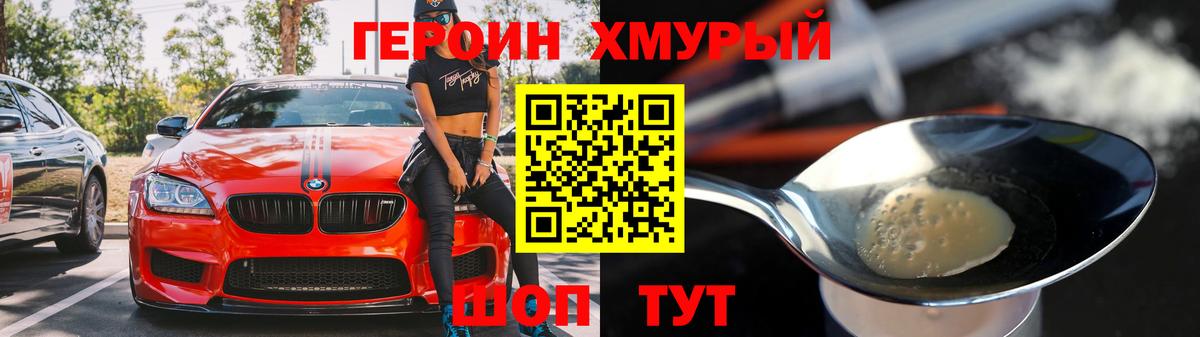 Димитровград  ГЕРОИН  Вход с VPN  Героин герыч 