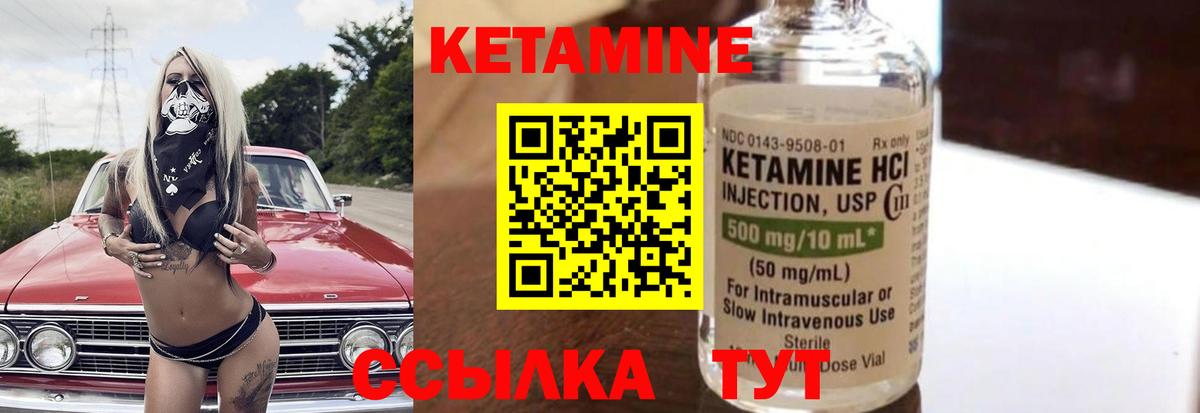 Димитровград  Кетамин ketamine  Вход с VPN 