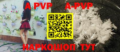 альфа пвп Малоярославец