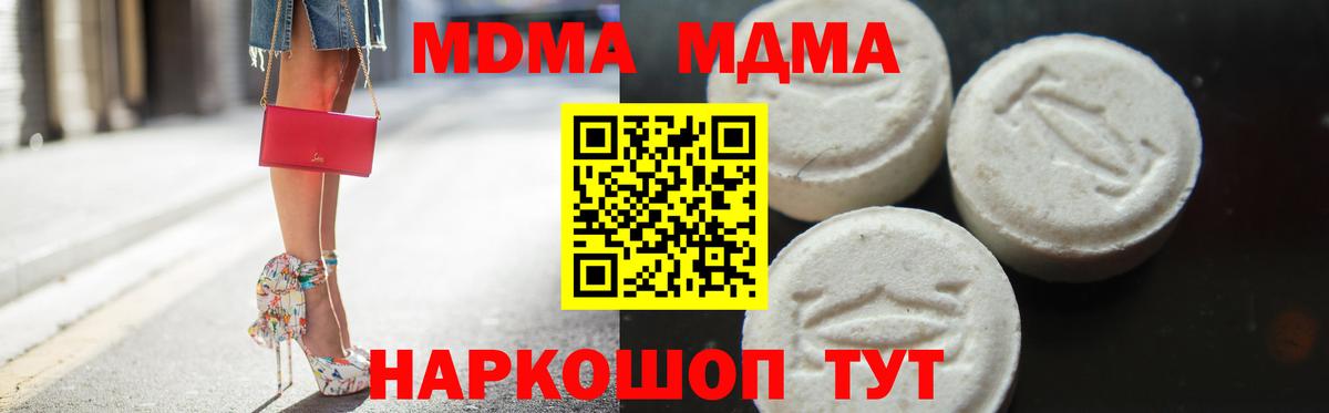 МДМА VHQ  MDMA crystal  Вход с VPN  MDMA  Димитровград 