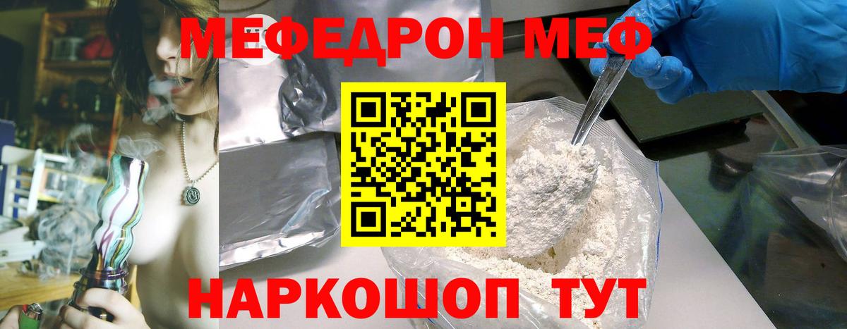 Мефедрон  дарнет шоп  Вход с VPN  МЕФ  Мефедрон мука  Димитровград  МЕФ mephedrone 