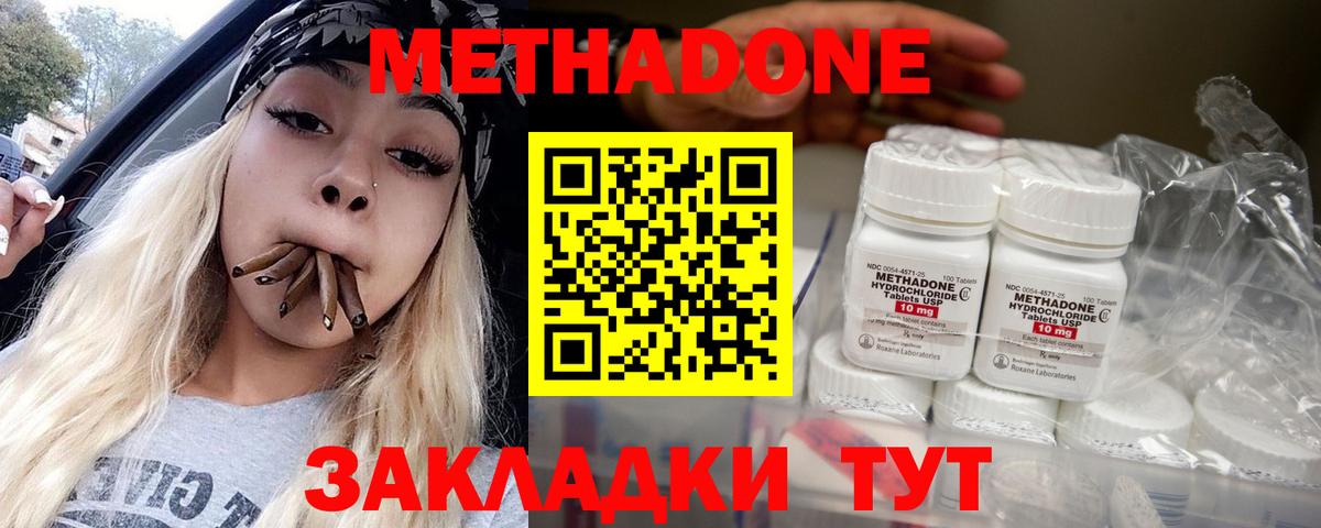 Димитровград  МЕТАДОН кристалл  KRAKEN зеркало  Вход с VPN 