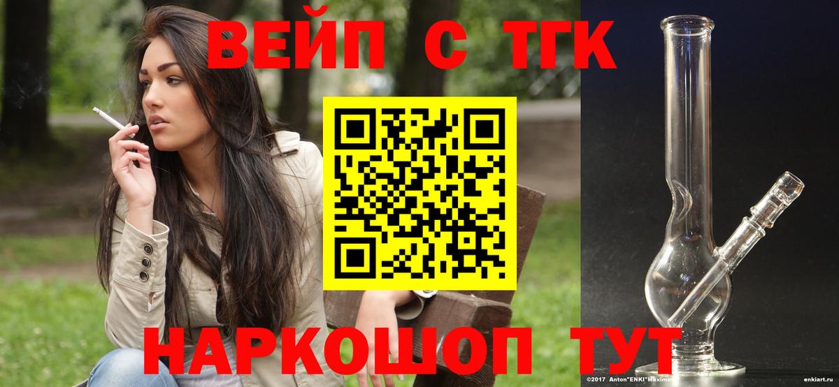 Дистиллят ТГК вейп с тгк  Вход с VPN  Димитровград 