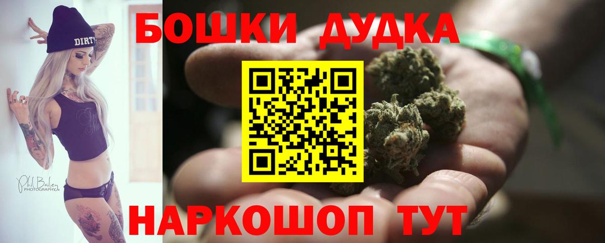 МАРИХУАНА планчик  Вход с VPN  Димитровград  Бошки марихуана White Widow  Конопля LSD WEED 